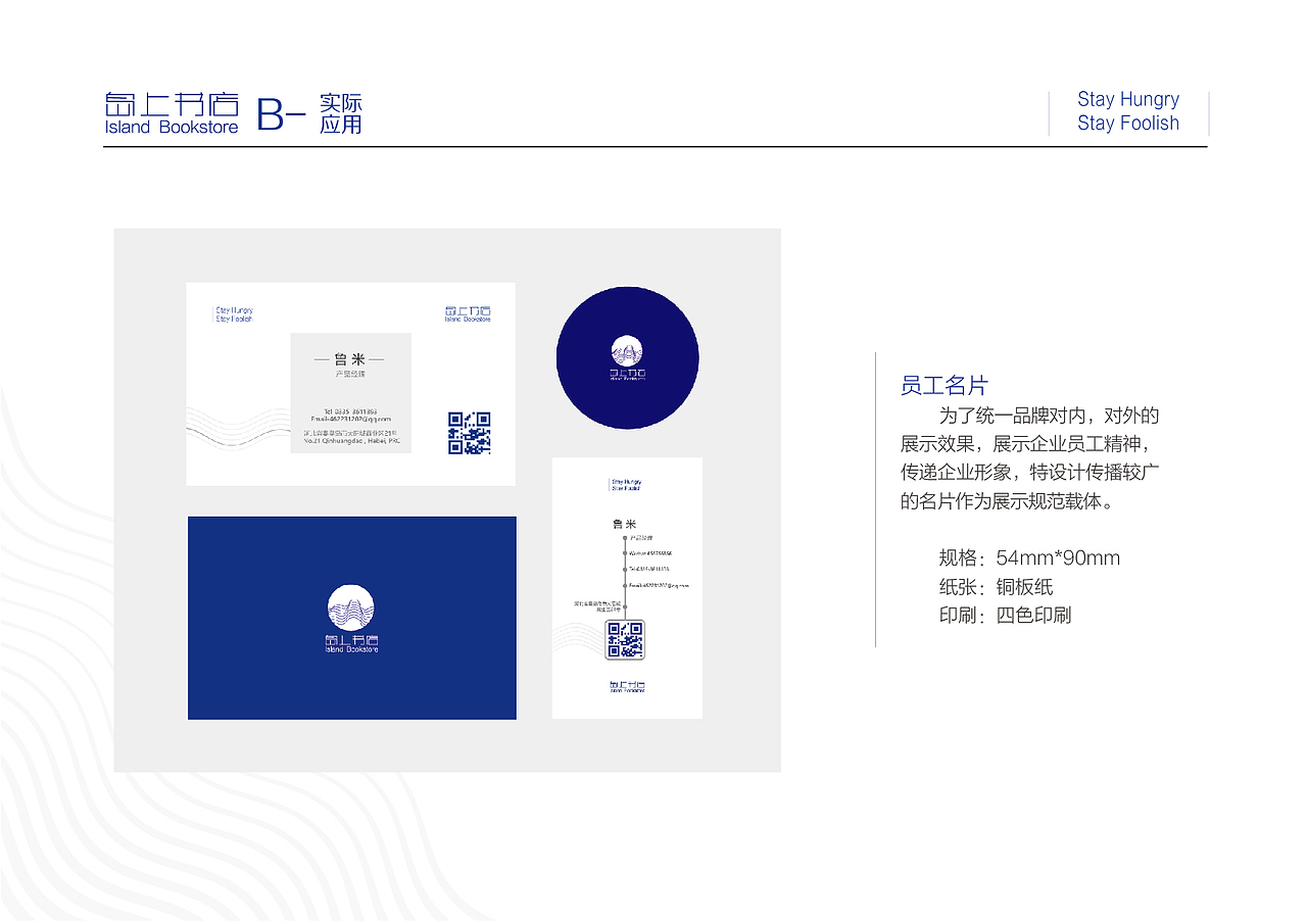 岛上书店-vi手册