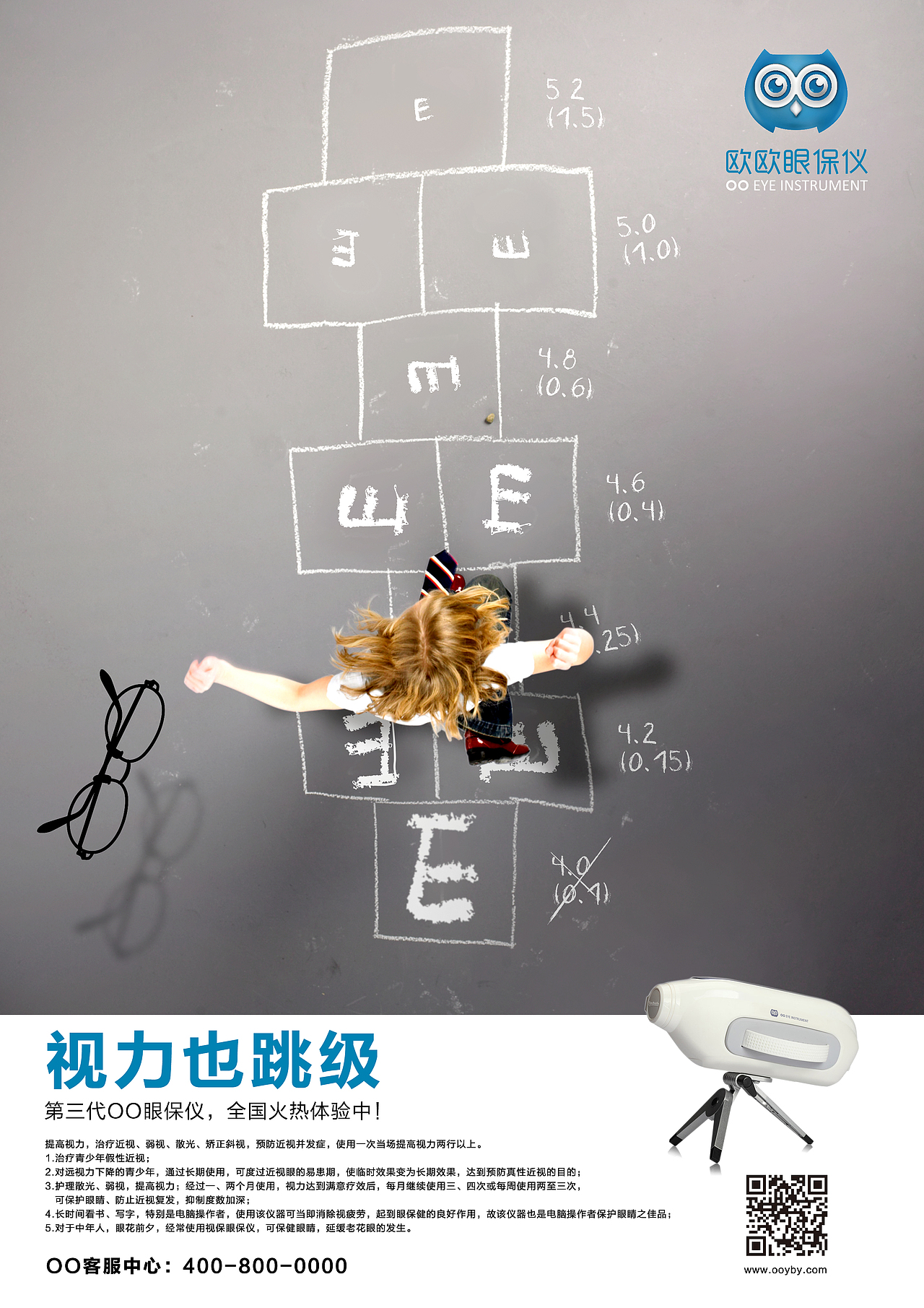 OO眼保仪CI（图ZMTE4ODc5NTc2） - 品牌 - 站酷设计师KIDC原创素材 - 站酷ZCOOL