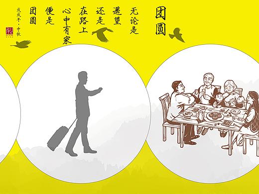 【子衿·工文?】心中有家便是團圓（個人主頁-ZMzAzOTczMDA=） - 海報 - 站酷設(shè)計師百川取則原創(chuàng)素材 - 站酷ZCOOL