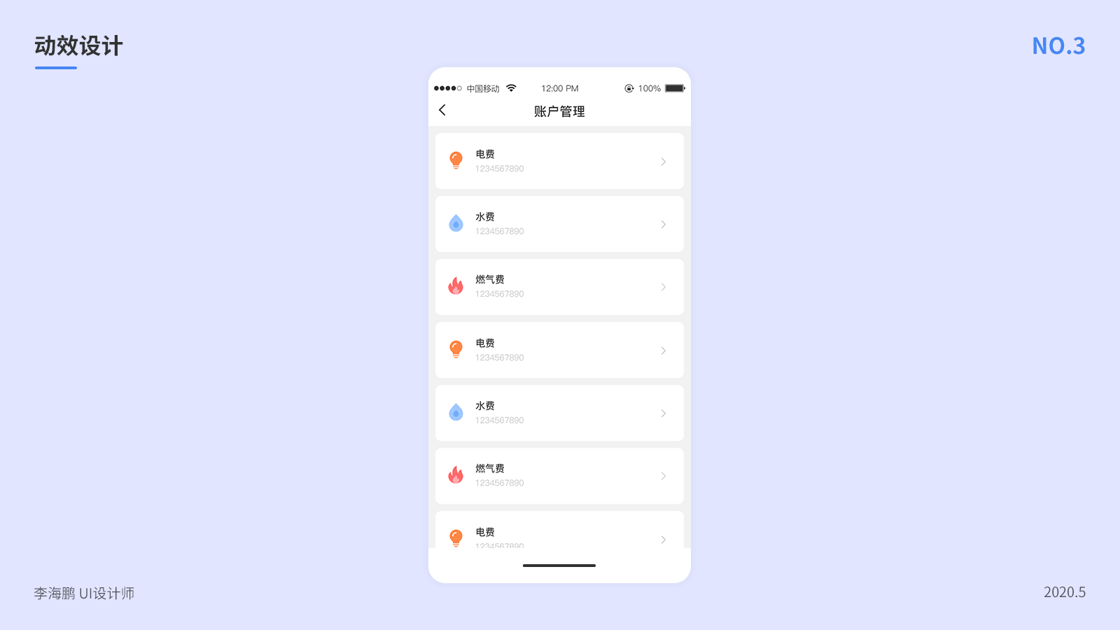 UI动效设计合集（图ZMjA1MjU4Mzk2） - 动效设计 - 站酷设计师海鹏大人原创素材 - 站酷ZCOOL