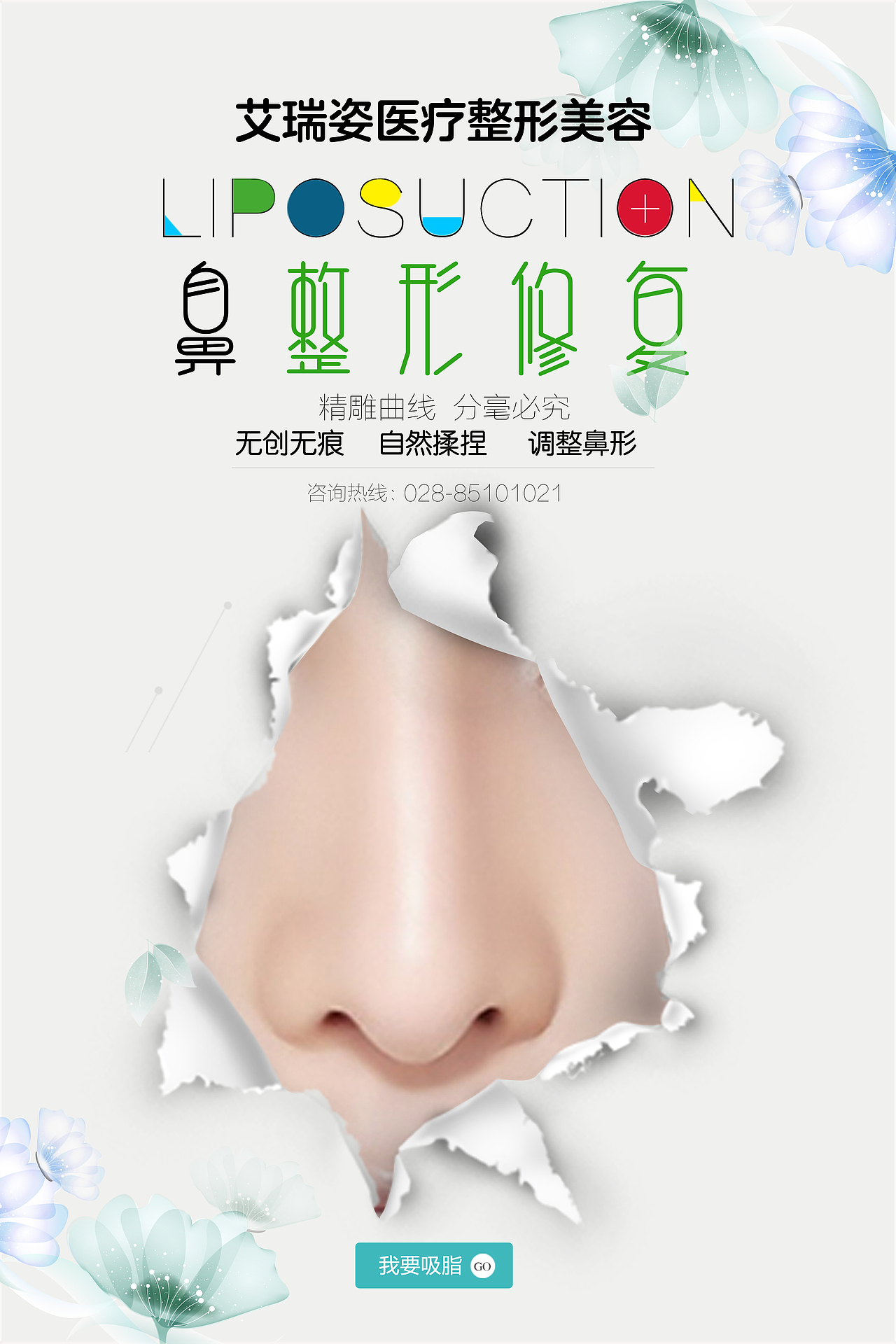 成都艾瑞姿整形,面部整形项目(一)