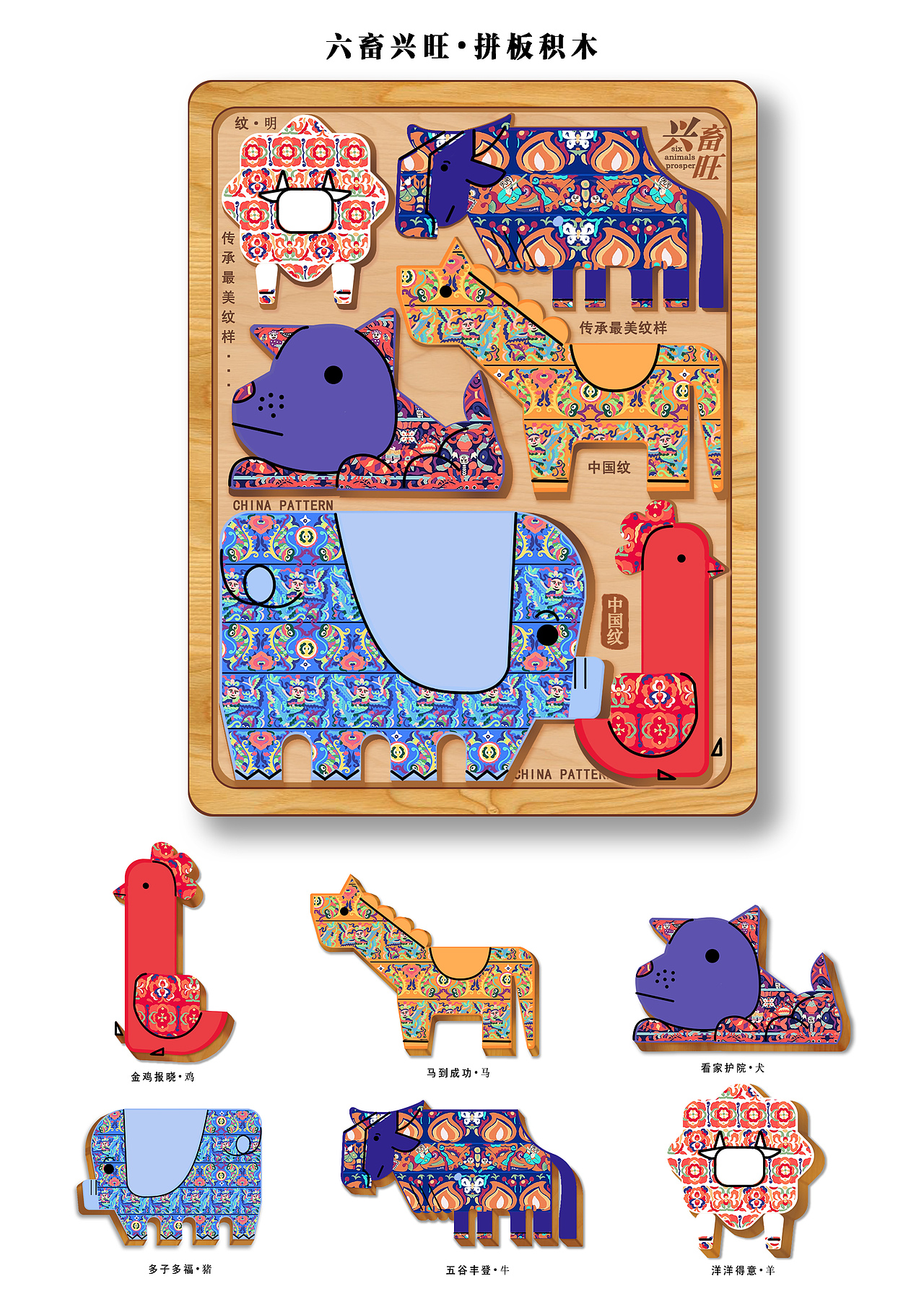 六畜兴旺（图ZMjMwMzQ2ODAw） - 其他平面 - 站酷设计师豹朋友原创素材 - 站酷ZCOOL