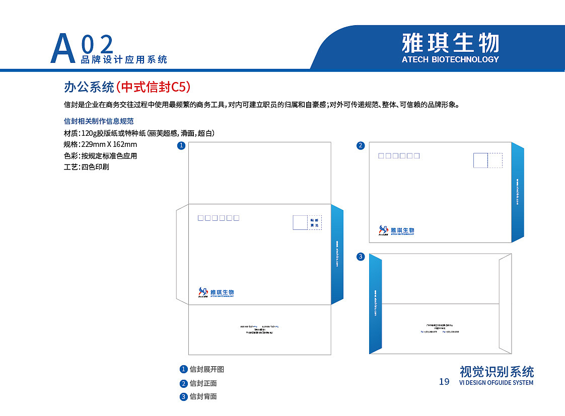 企业VIS手册（图ZMjQ0MDgwOTg4） - 品牌 - 站酷设计师哔哩bili原创素材 - 站酷ZCOOL