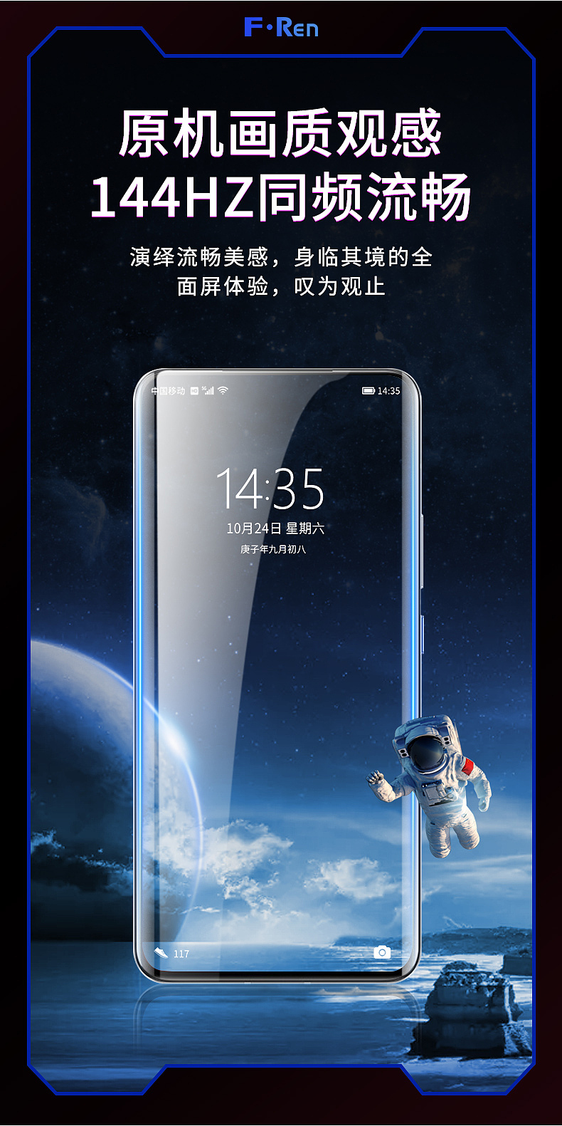 一加10Pro钢化膜