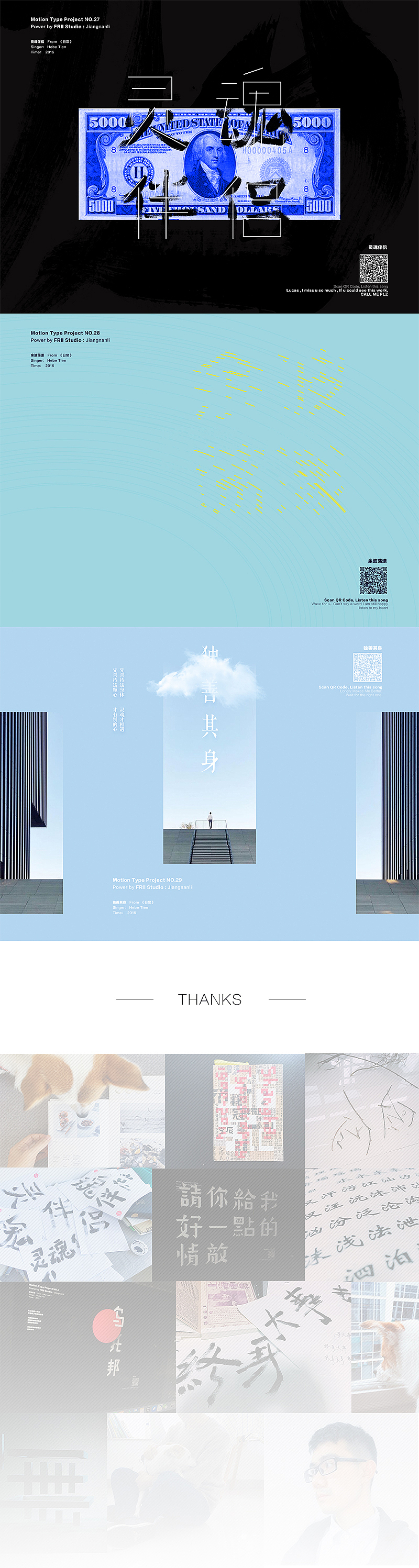 动态字体设计1（图ZNjc5MDIxNTY=） - 其他 - 站酷设计师江南李原创素材 - 站酷ZCOOL