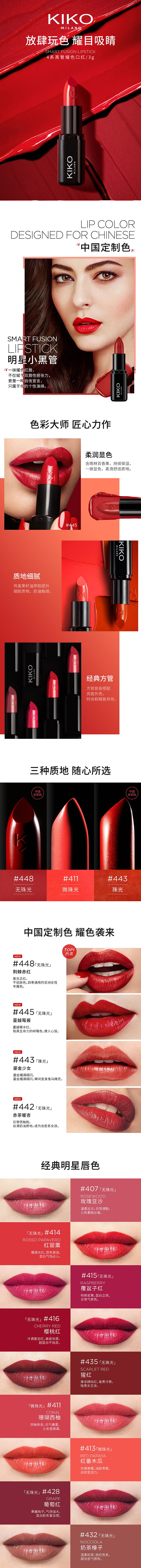 口红详情页模板