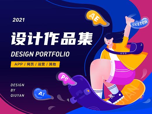 個人作品集（個人主頁-ZNTYzNjMyMzY=） - APP界面 - 站酷設(shè)計師圈兒兒原創(chuàng)素材 - 站酷ZCOOL