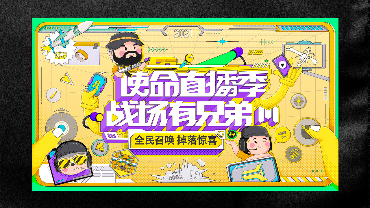 2021年终总结（图ZMjg1NDQ0MzA0） - 运营设计 - 站酷设计师吉克吉克原创素材 - 站酷ZCOOL