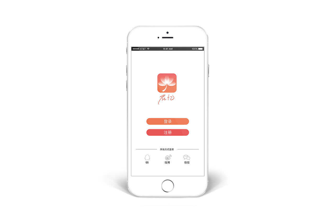 app（图ZMTA2MTY3ODgw） - APP界面 - 站酷设计师唯灵58原创素材 - 站酷ZCOOL