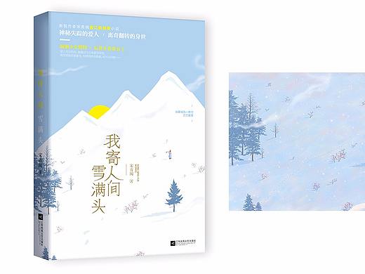 希望能给刚做封面的娃们一点小启发~
