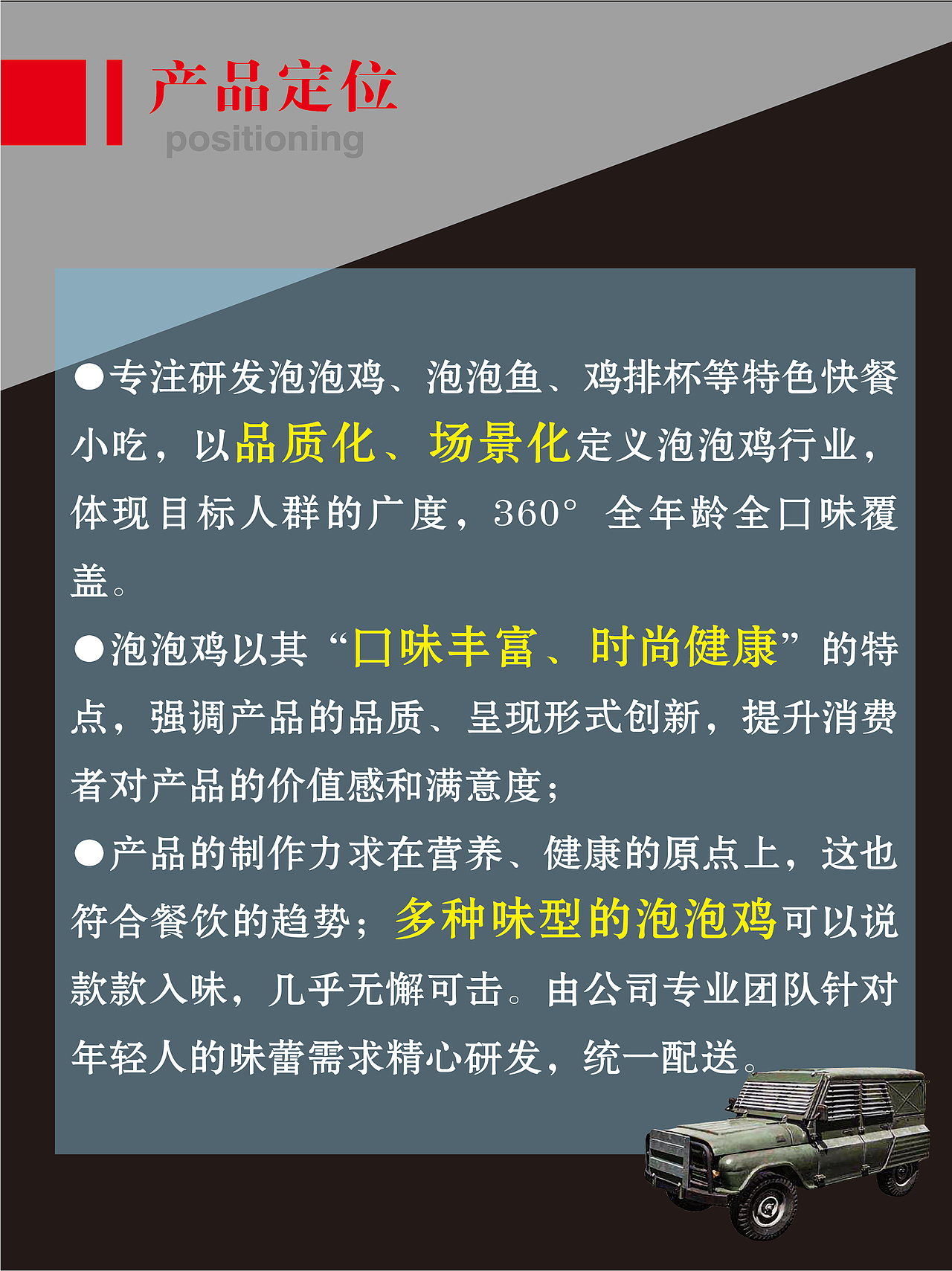 天天吃鸡泡泡鸡项目手册