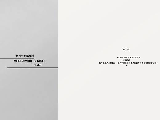 模块化家具
