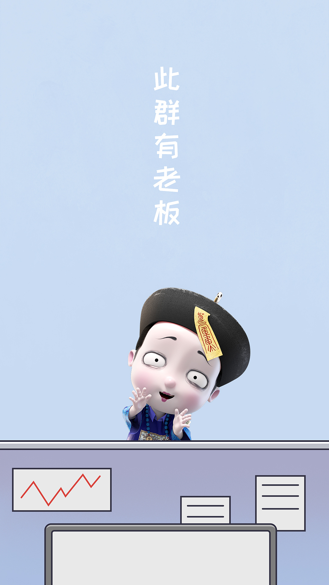 劝你早睡和陪你熬夜的人,你会选谁?|僵小鱼聊天背景