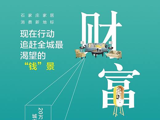 招商海报