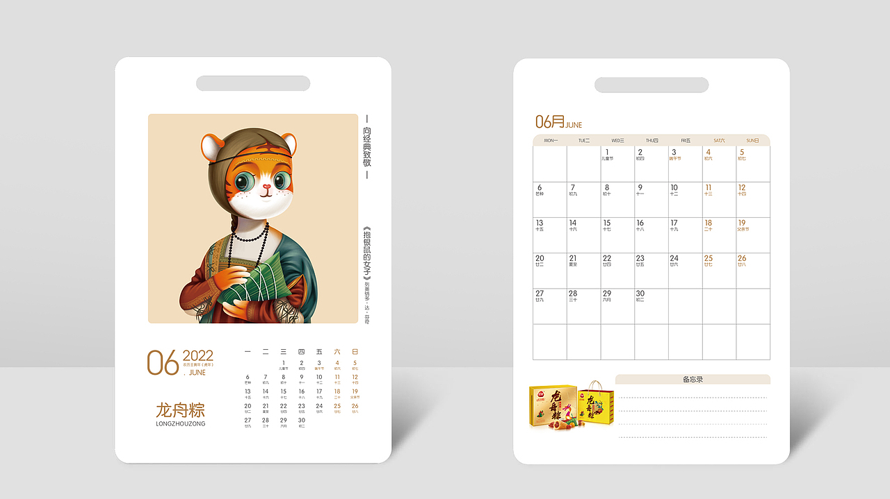 2022虎年新年台历——名画也吃货（图ZMjc5MTczMTMy） - 商业插画 - 站酷设计师虎妞666原创素材 - 站酷ZCOOL