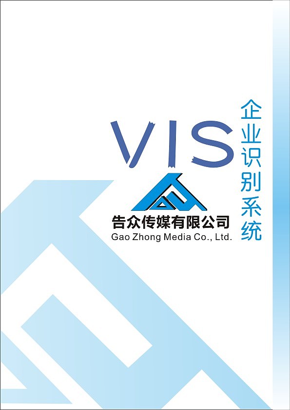 告众vi设计