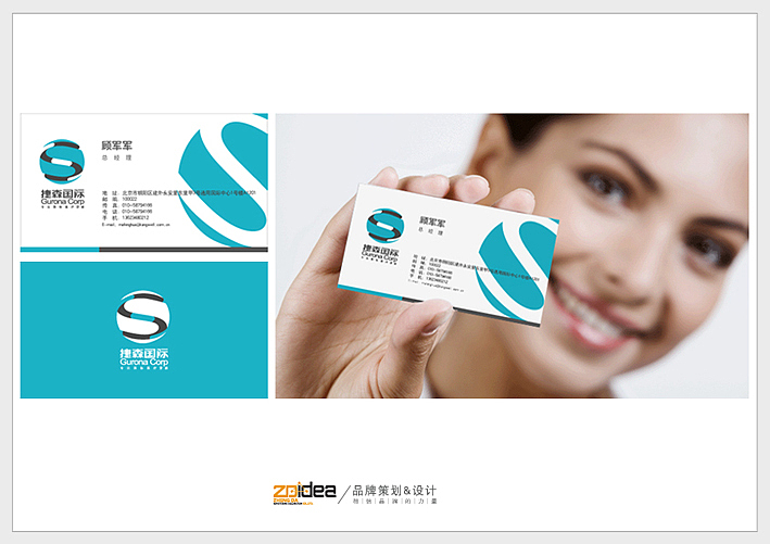 北京捷森国际有限公司（品牌LOGO）