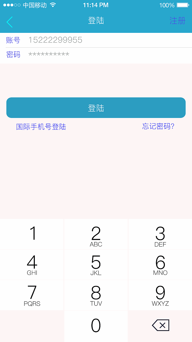 马上行(ios)app