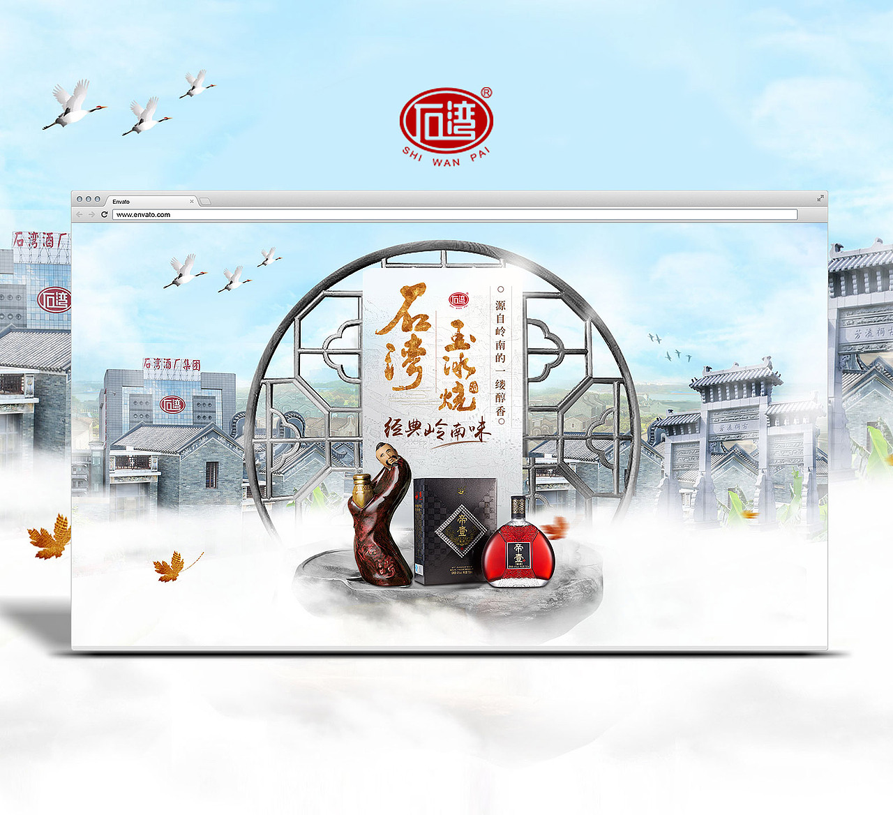 百年石湾酒-H5和天猫官网2017（图ZOTEwMzY1Njg=） - 电商 - 站酷设计师大灰子oo原创素材 - 站酷ZCOOL