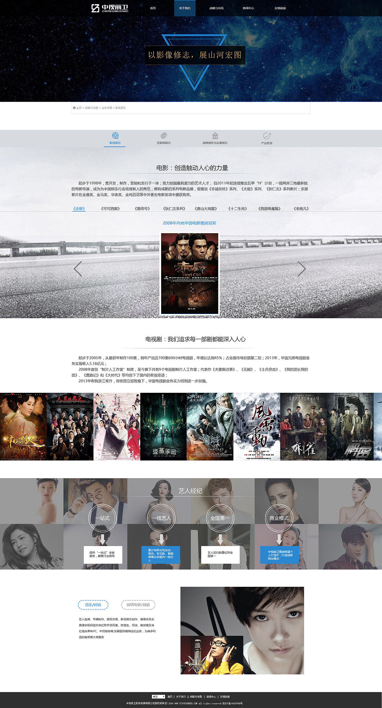 中视前卫企业官网