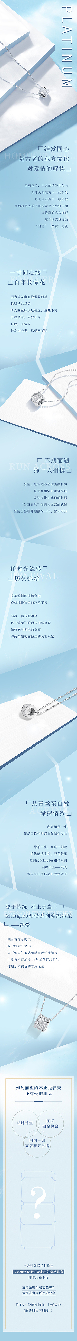 珠宝长图（图ZMjAxNjc3MDIw） - 品牌 - 站酷设计师财华有限原创素材 - 站酷ZCOOL