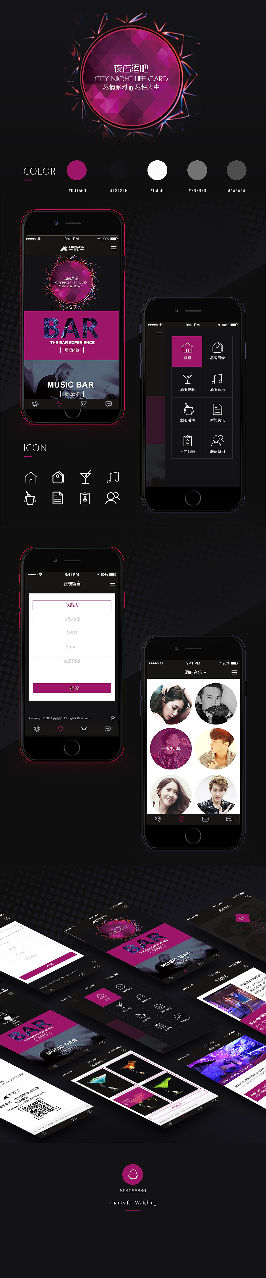 APP界面系统-UI视觉