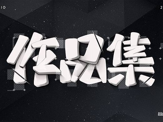 作品集（个人主页-ZNjY1MTM0MjQ=） - 品牌 - 站酷设计师林鹿设计原创素材 - 站酷ZCOOL