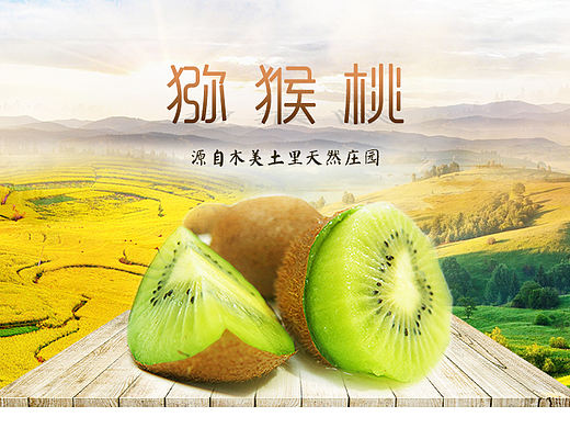 水果详情