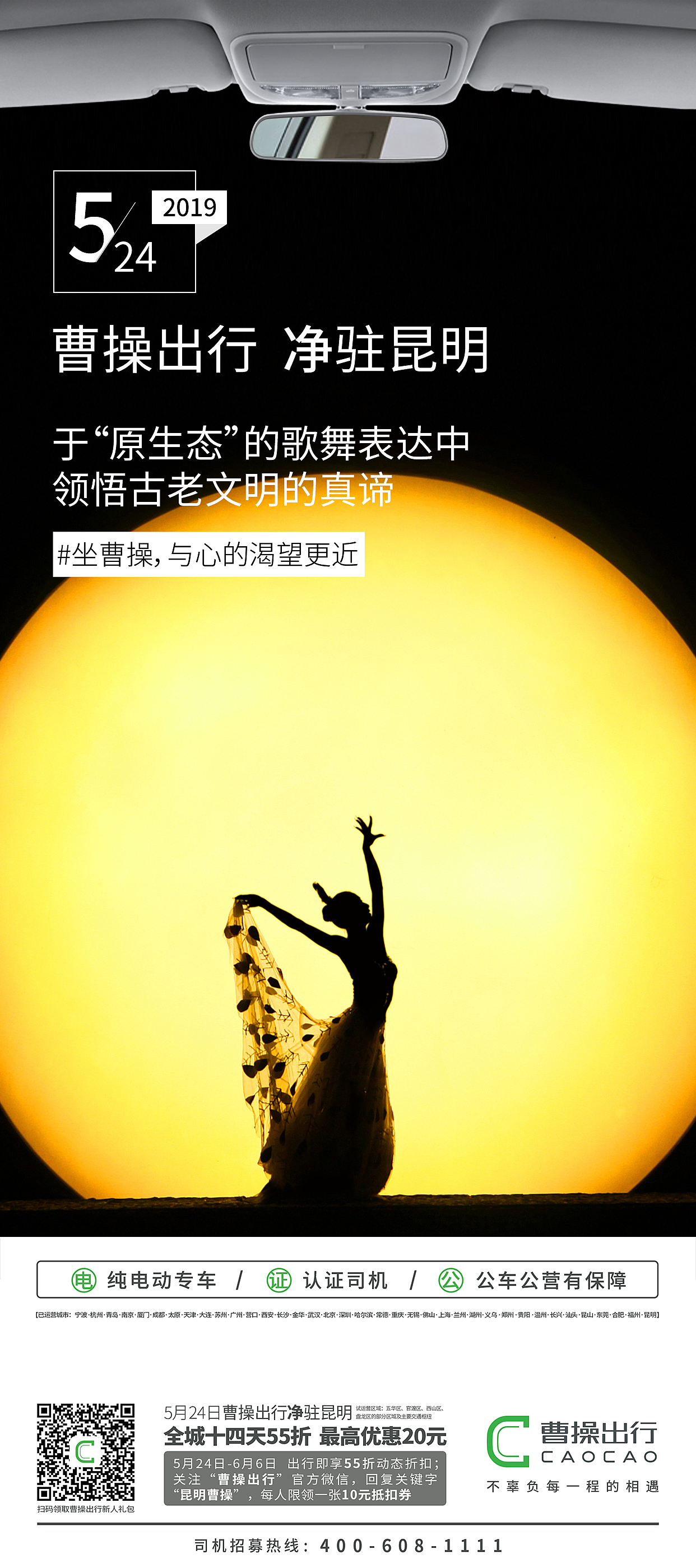 曹操出行开城九宫格（图ZMTcxNzE4MTUy） - 品牌 - 站酷设计师无情工具人呀原创素材 - 站酷ZCOOL