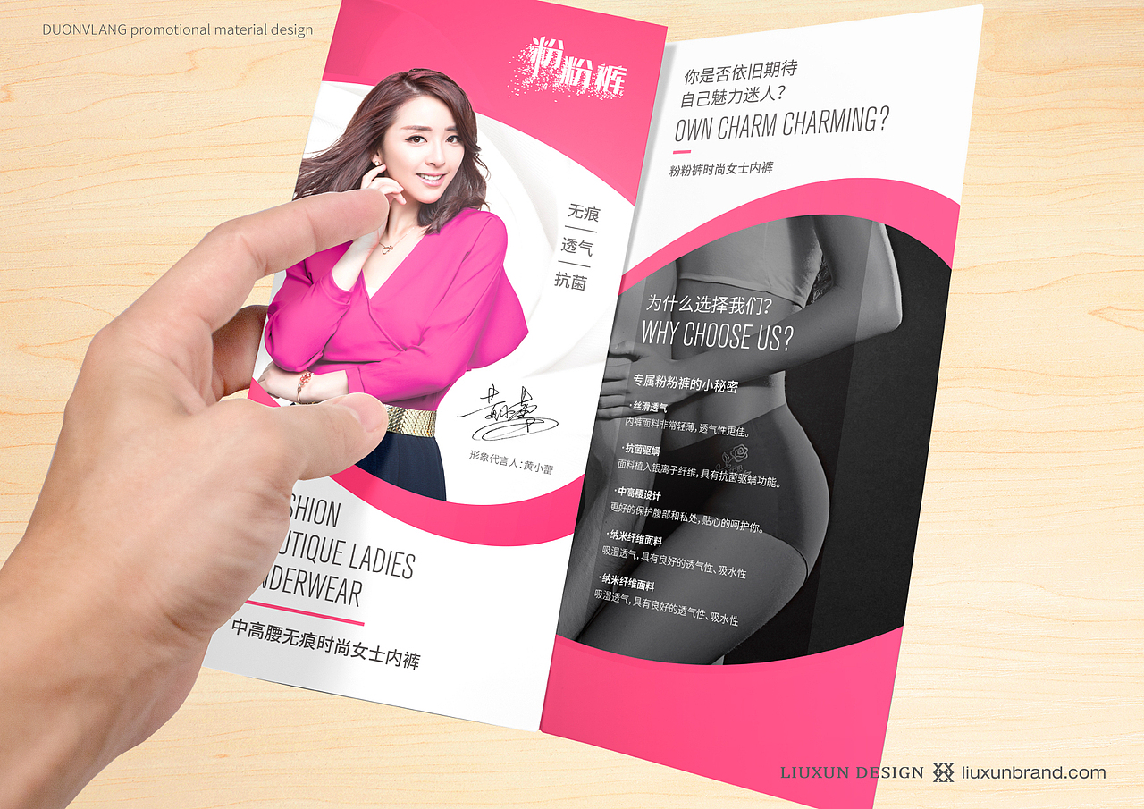 朵女郎 品牌重塑-刘珣品牌设计