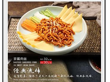 菜谱
