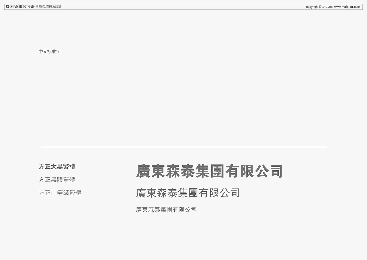 森泰logo提案（图ZMTU4MDk5MTI=） - Logo - 站酷设计师天工TIM原创素材 - 站酷ZCOOL