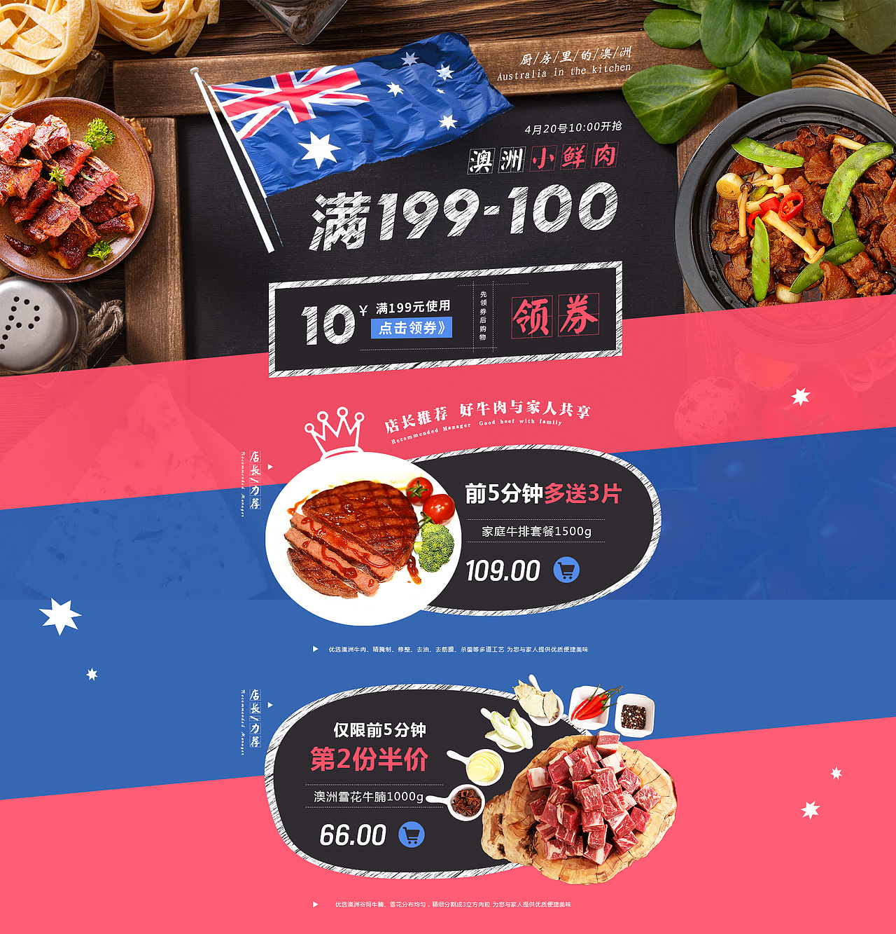 活动页（图ZNzk2MTAwOTY=） - 电商 - 站酷设计师微醺的熊原创素材 - 站酷ZCOOL