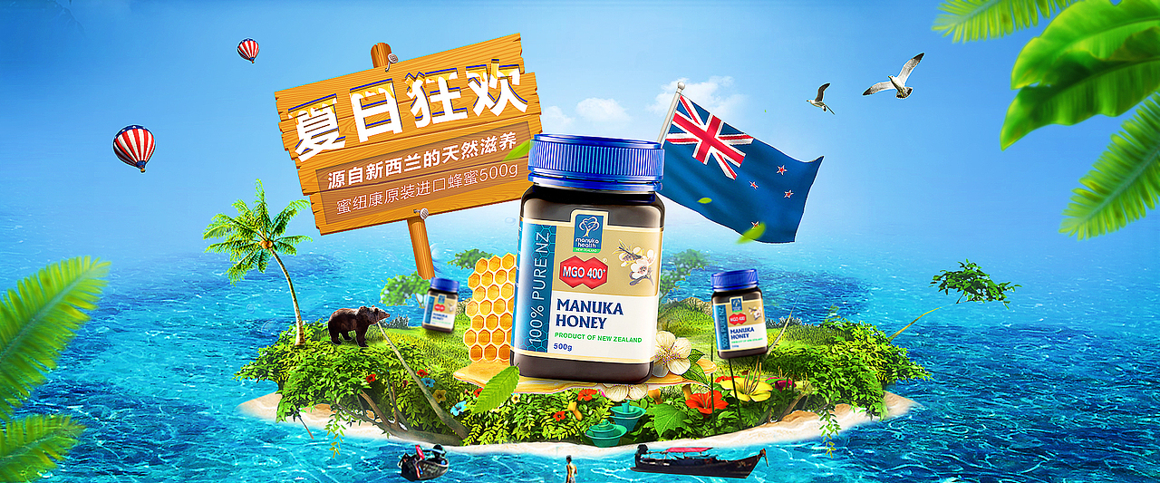 蜂蜜海报（图ZOTE5OTE5MjQ=） - 电商 - 站酷设计师Bai姑娘原创素材 - 站酷ZCOOL