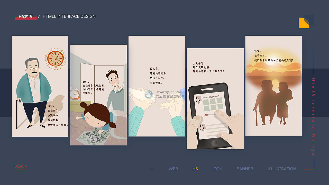 作品集（图ZMTY2MjUxNjk2） - APP界面 - 站酷设计师水龙吟慢原创素材 - 站酷ZCOOL