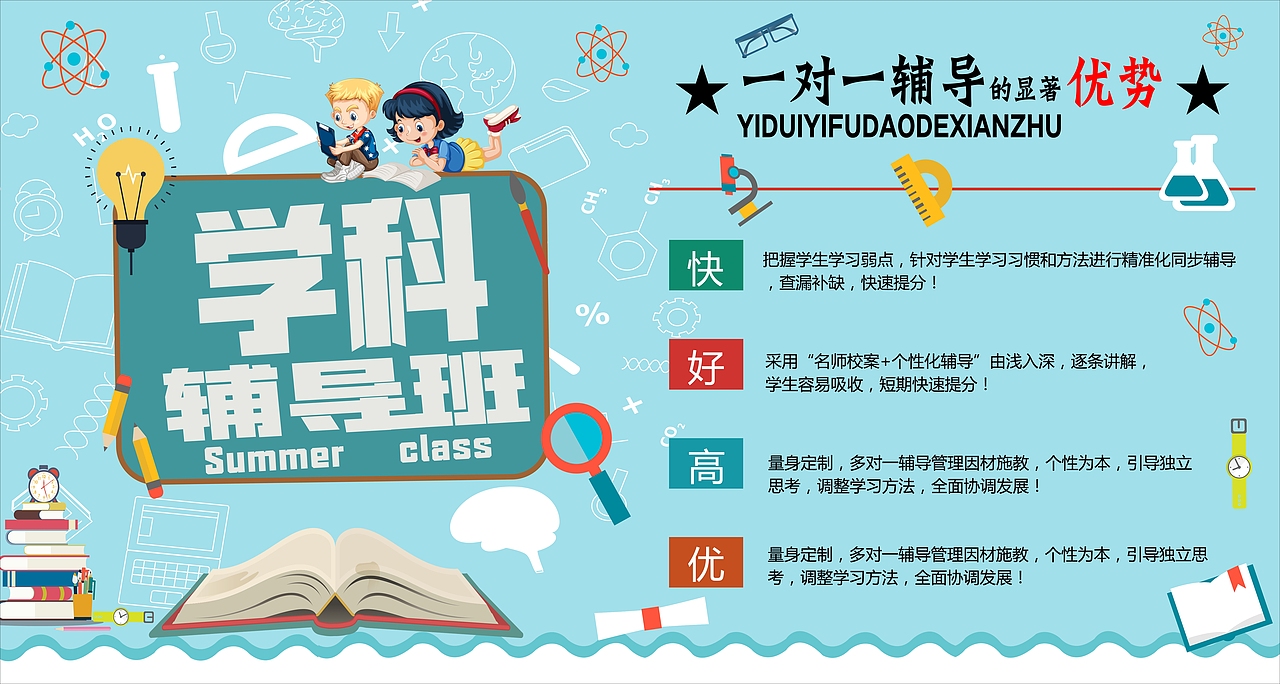 电梯辅导班教育广告（图ZMjYyMjA2NzY4） - 海报 - 站酷设计师毁悔原创素材 - 站酷ZCOOL