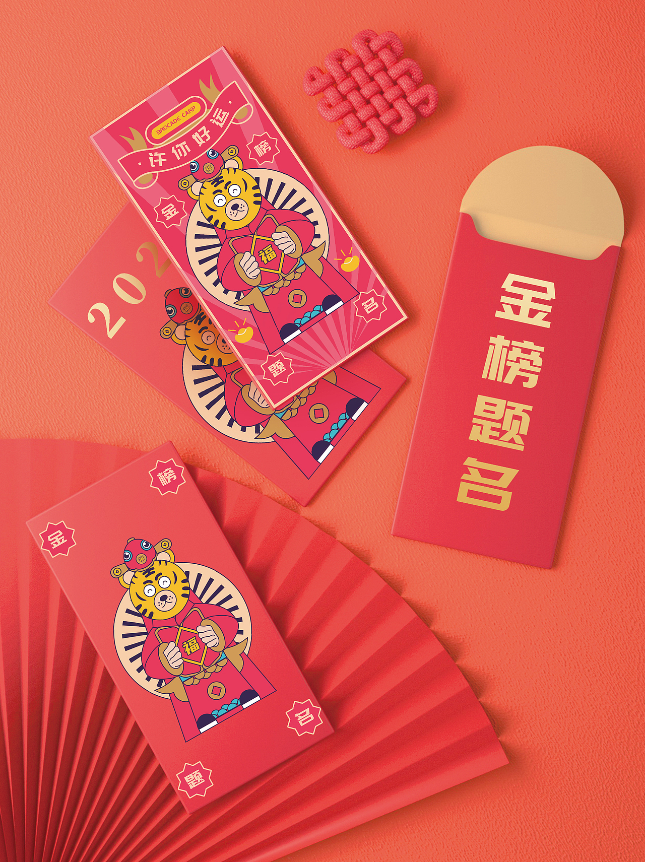 2021支付宝红包封面创意设计总结（图ZMjg4MTY5NTAw） - 商业插画 - 站酷设计师冰淇淋_bling原创素材 - 站酷ZCOOL