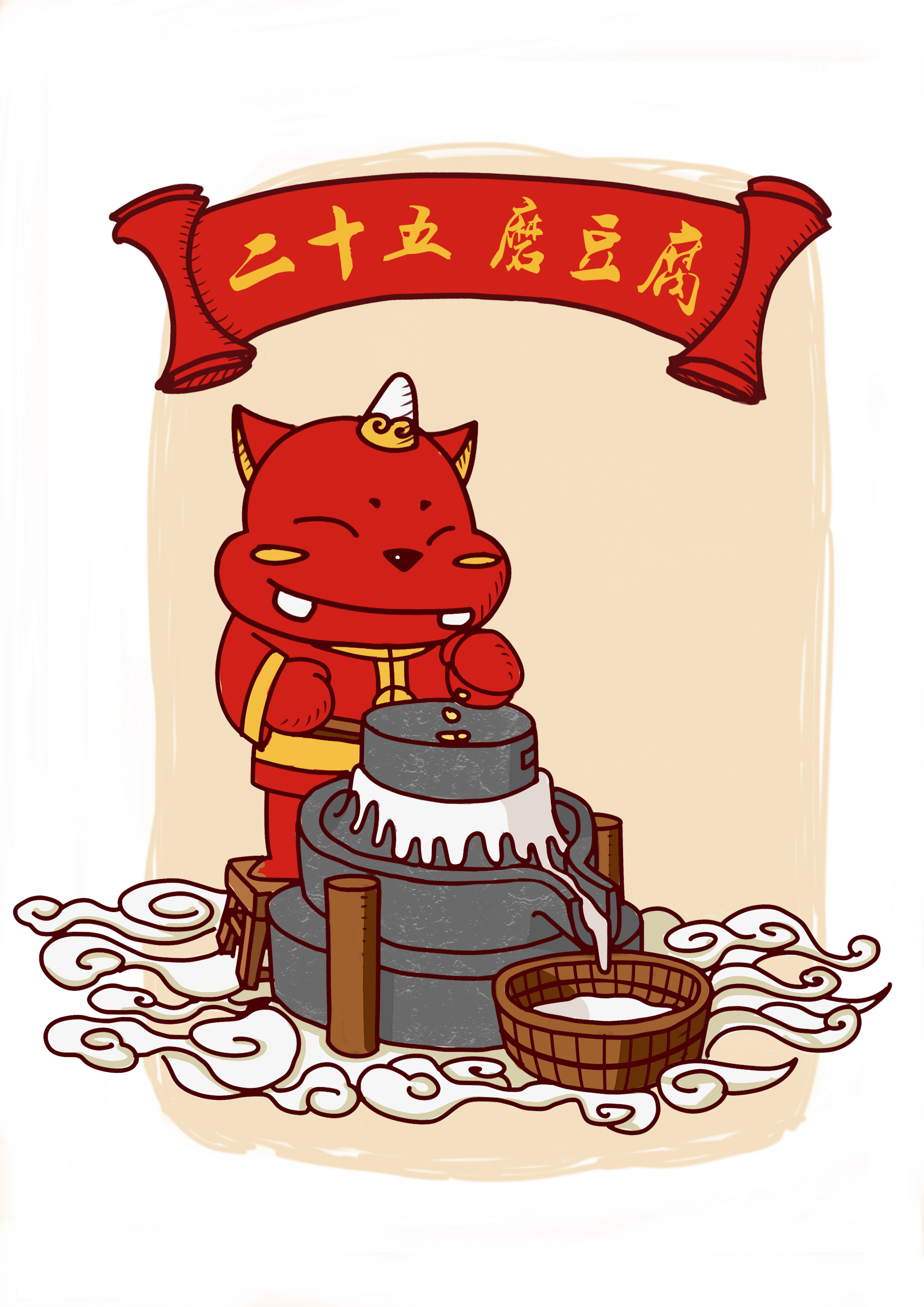 年兽 吉祥物|平面|ip形象|史渊shiyuan - 原创作品 - 站酷 (zcool)