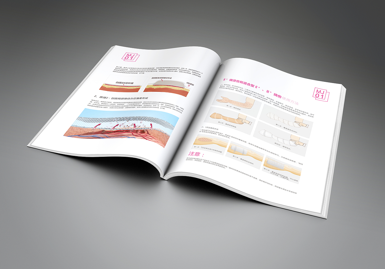 医疗画册 妇产科产品（图ZNzU5MTE3NjQ=） - 书籍/画册 - 站酷设计师水颖骄子原创素材 - 站酷ZCOOL