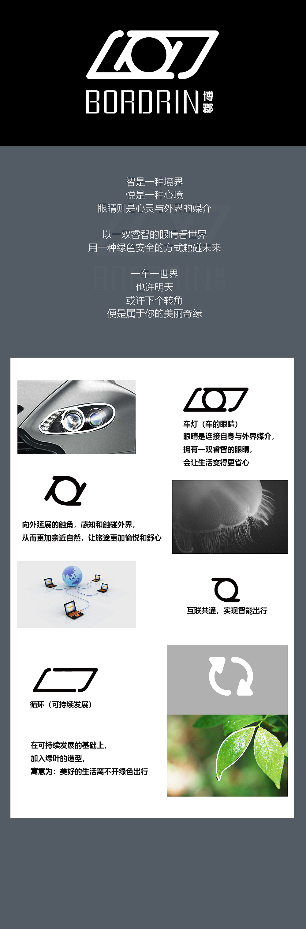 一车一世界（图ZMTA1MDQyMzky） - Logo - 站酷设计师浅浅的淡墨原创素材 - 站酷ZCOOL