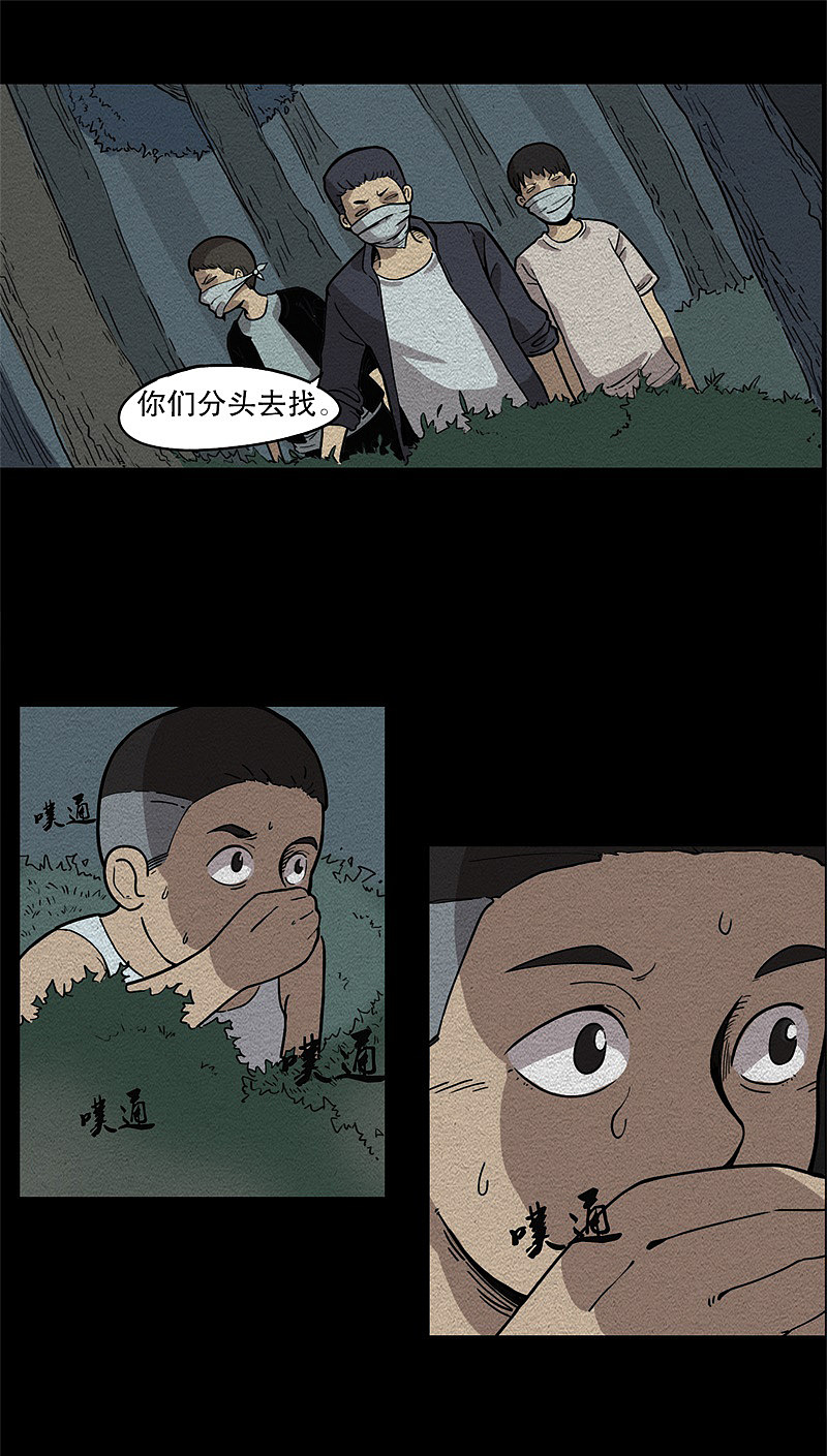 深夜零点整 | 第二话 | 险中逃生