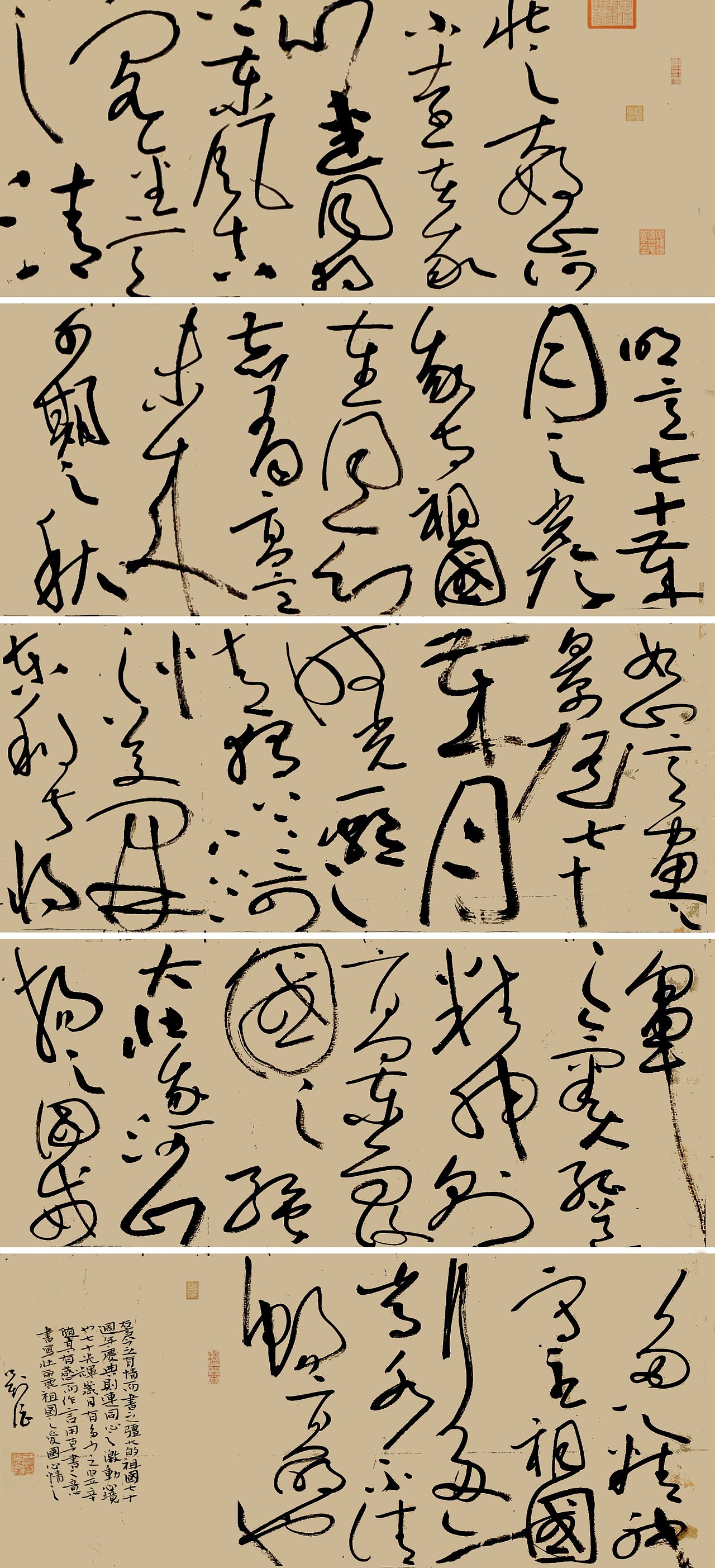 秦晋之约刘浪书法五体作品展