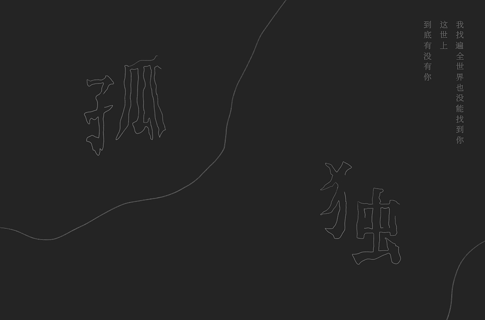 字体帮第1480篇