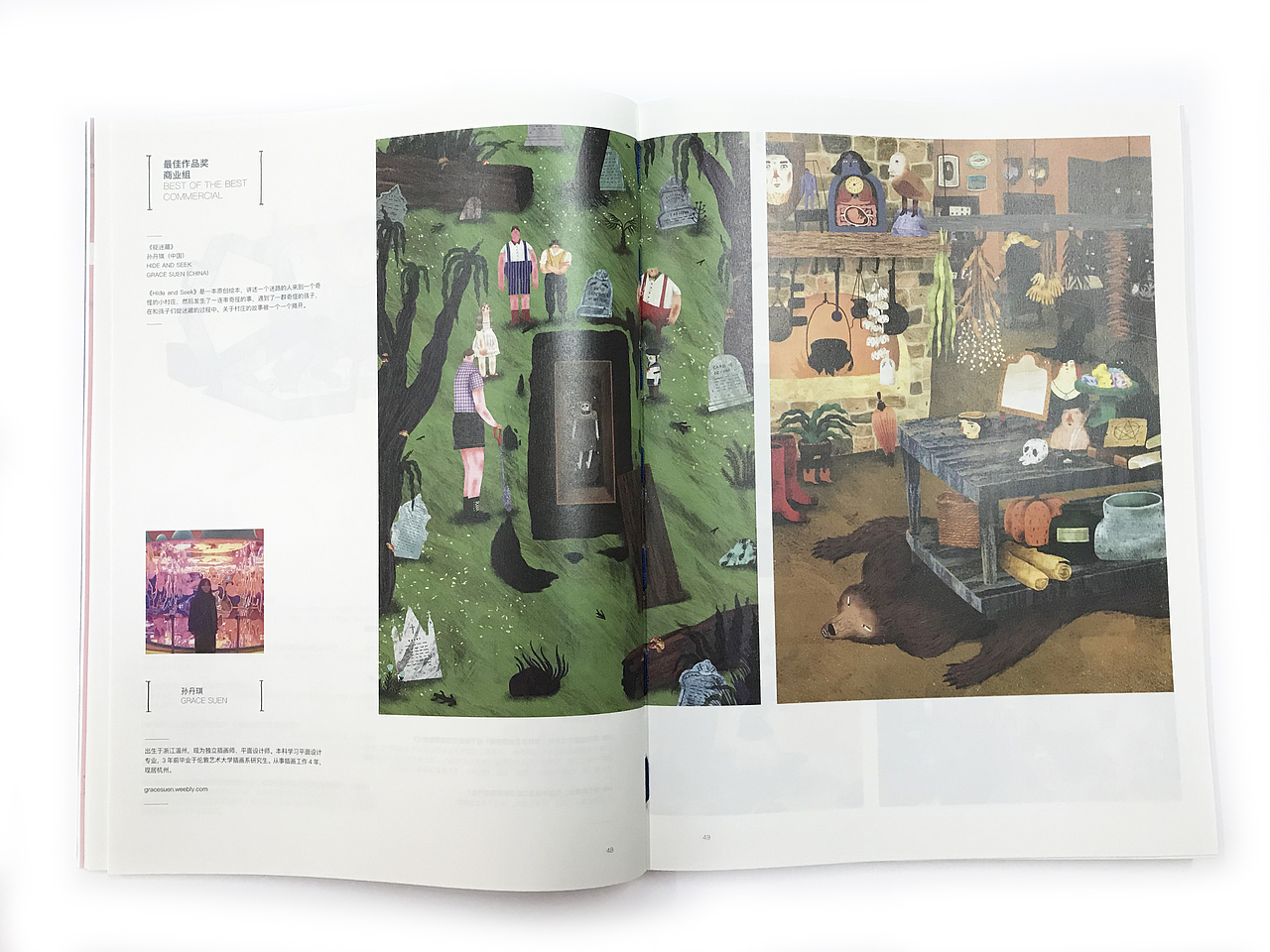  Hiii Illustration国际插画作品集·第五辑 