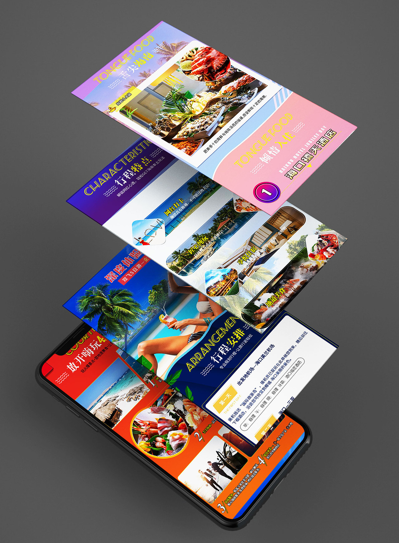 深度体验海南美双飞5日游详情页（图ZMjMyNDI1Nzcy） - 运营设计 - 站酷设计师yuanilysheji原创素材 - 站酷ZCOOL