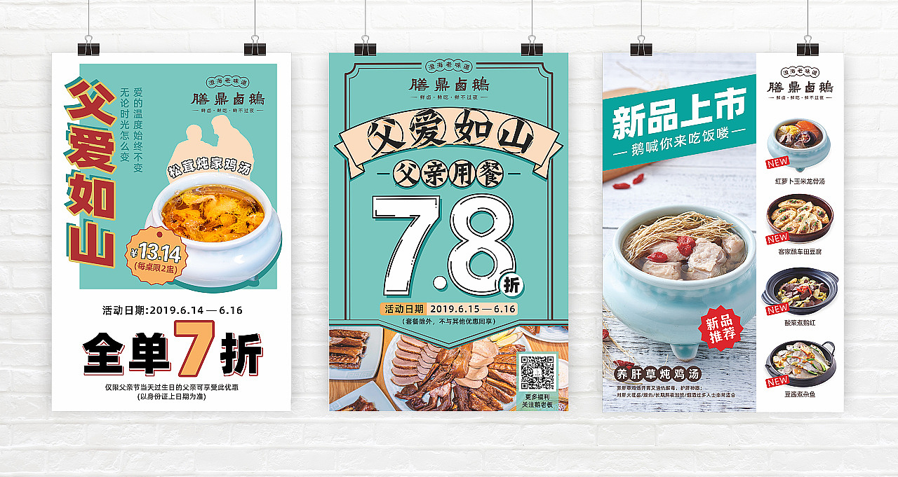 餐饮海报（图ZMjYxNzQ0NDQ4） - 海报 - 站酷设计师一只大大大大头原创素材 - 站酷ZCOOL