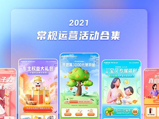 平安口袋银行运营项目总结