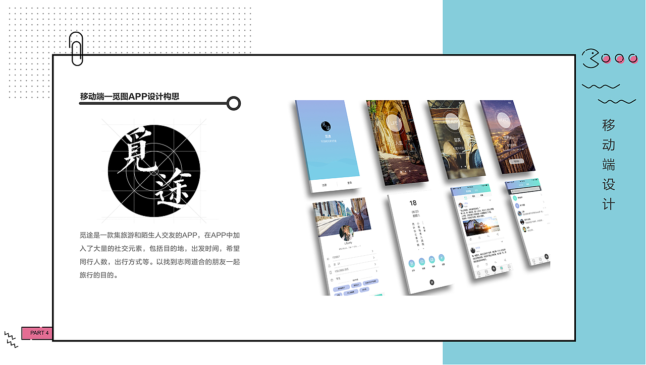 作品集（图ZMTIyNzIyMzIw） - APP界面 - 站酷设计师浪里长歌原创素材 - 站酷ZCOOL
