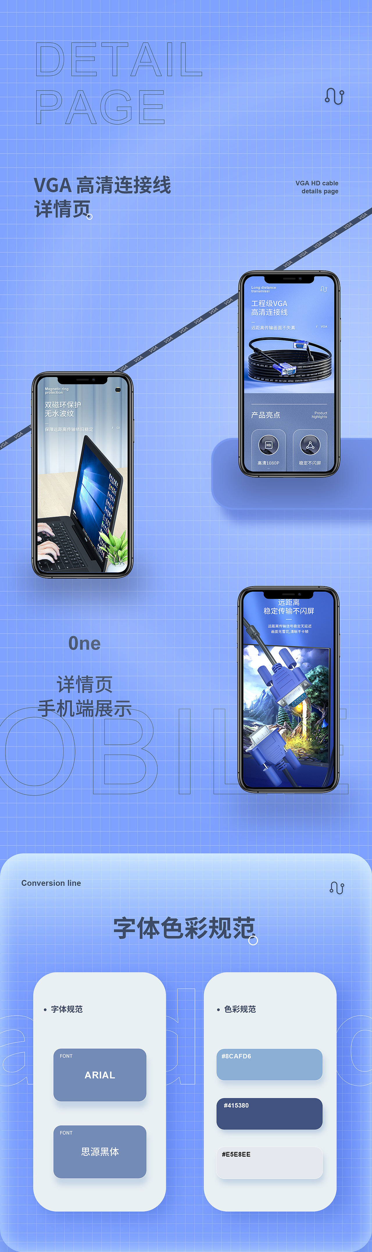 详情页X2（图ZMjgxNjU5NTY4） - 电商 - 站酷设计师会飞的鱼_f原创素材 - 站酷ZCOOL