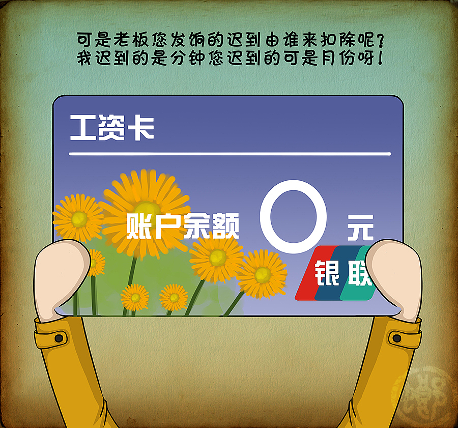 发点牢骚（图ZMTIyMzA5MzY=） - 创作习作 - 站酷设计师螂螂原创素材 - 站酷ZCOOL